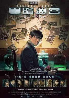 《黑暗迷宫》:悬疑惊悚的致命游戏,步步逼近真相!