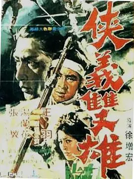《侠义双雄》：热血兄弟情！刀光剑影下的旧上海，看他们如何书写江湖传奇！