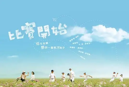 《比赛开始》：不仅仅是篮球，更是一场关于梦想与成长的热血青春史诗！