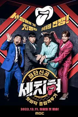 《三寸舌》影评：当谎言成为生存技能，我们该如何辨别真伪？深度解析与情感共鸣