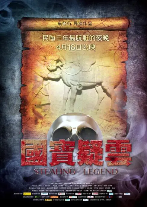 《国宝疑云》：当艺术品成为纳粹掠夺的牺牲品，一场正义与历史的追寻之旅