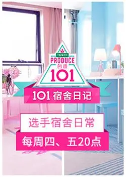 《101宿舍日记》：青春笑泪齐飞，揭秘大学宿舍里的那些抓马事儿！