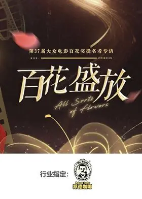 《百花盛放》影评：当记忆凋零，爱如何盛开？年度感人佳作，催泪预警！