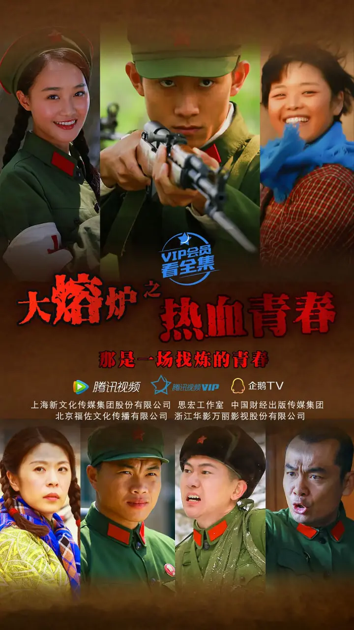 《热血青春》：致我们终将逝去的叛逆与美好，爆笑又感动的校园回忆！