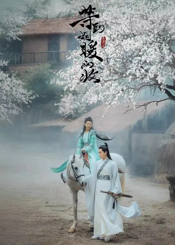 《等到烟暖雨收》：一段跨越时空的虐恋，从青涩初见到宿命纠缠的催泪史诗